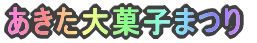 ۻҤޤĤ 